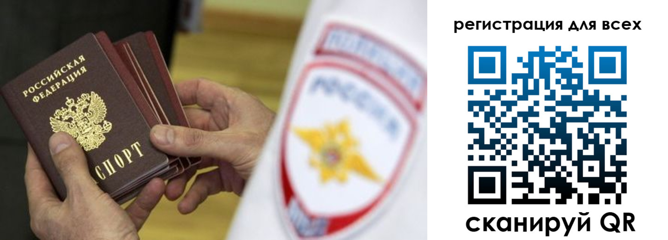 временная регистрация надежно в Сысерти