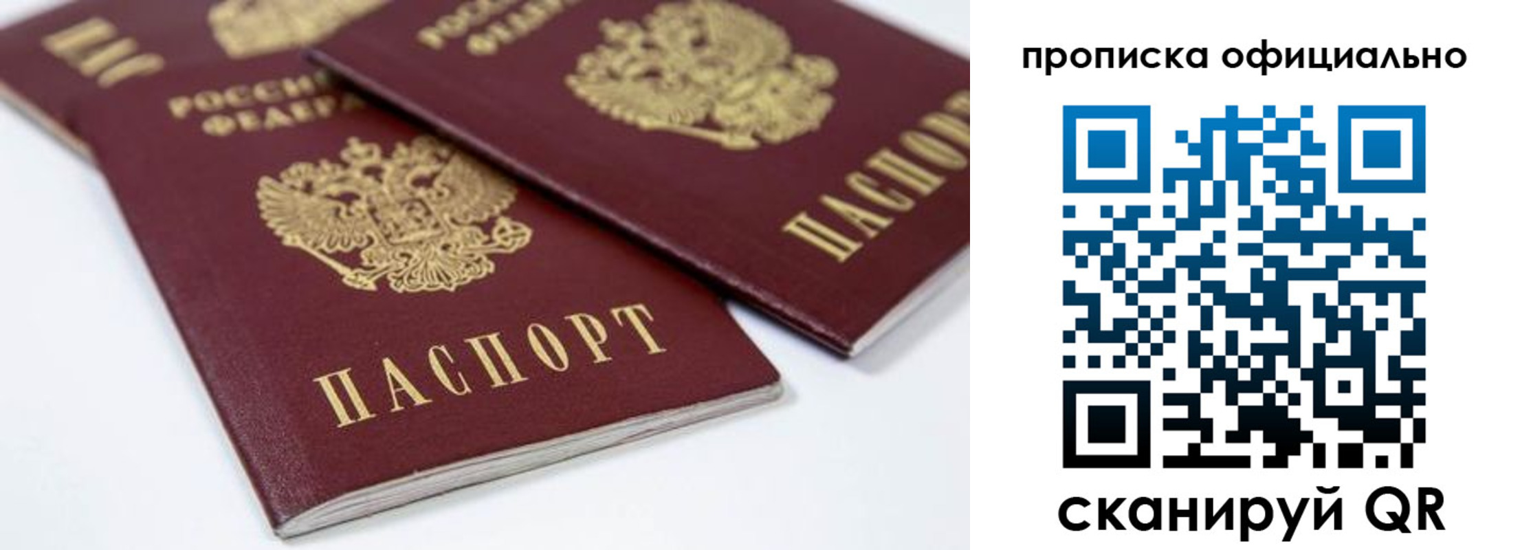 прописка для кредита в Сысерти