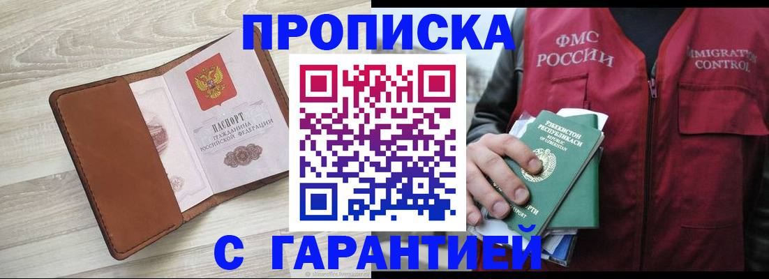 прописка для школы в Сысерти