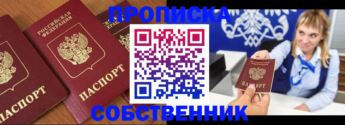 прописка 2025 в Сысерти